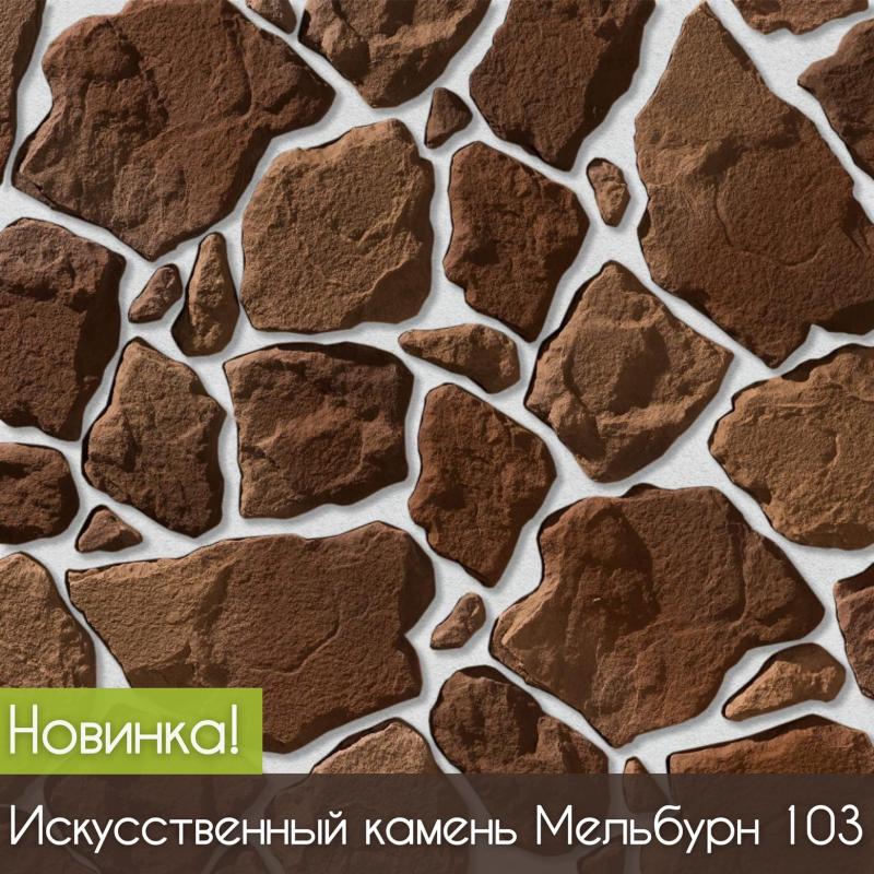 Новая коллекция «Мельбурн»