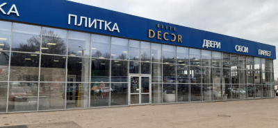 Салон «Элит-Декор»