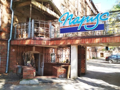 Салон «Парус»