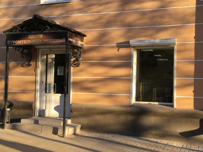 ООО «Центр строительных решений»