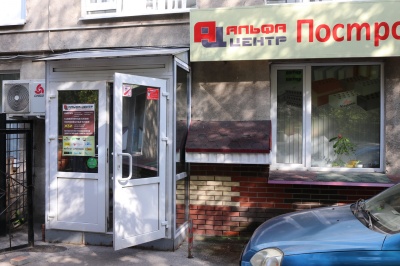 ООО ГК «Альфа-Центр»