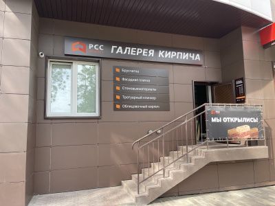 ООО "РегионСтройСервис", Пушкина