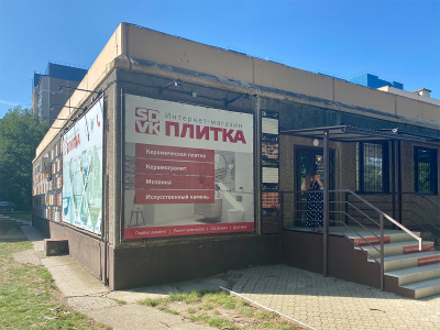 Компания «Плитка-SDVK»