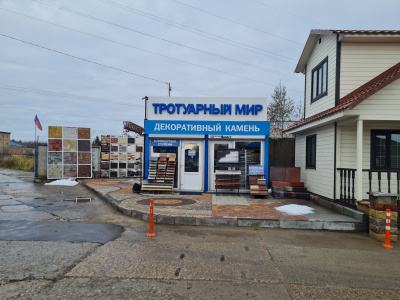 ИП Лешина С.К. 