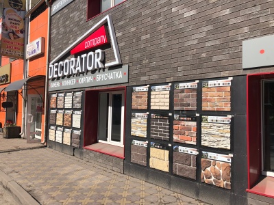 Компания «Декоратор»