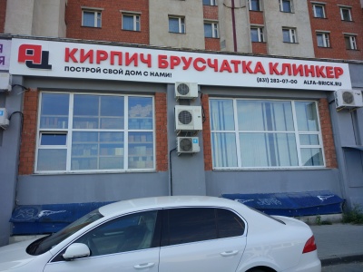 ООО ГК «Альфа-Центр»