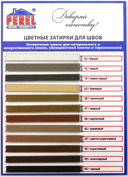 Сопутствующие товары Декоративная затирка швов Perel цветная мешок 25 кг
